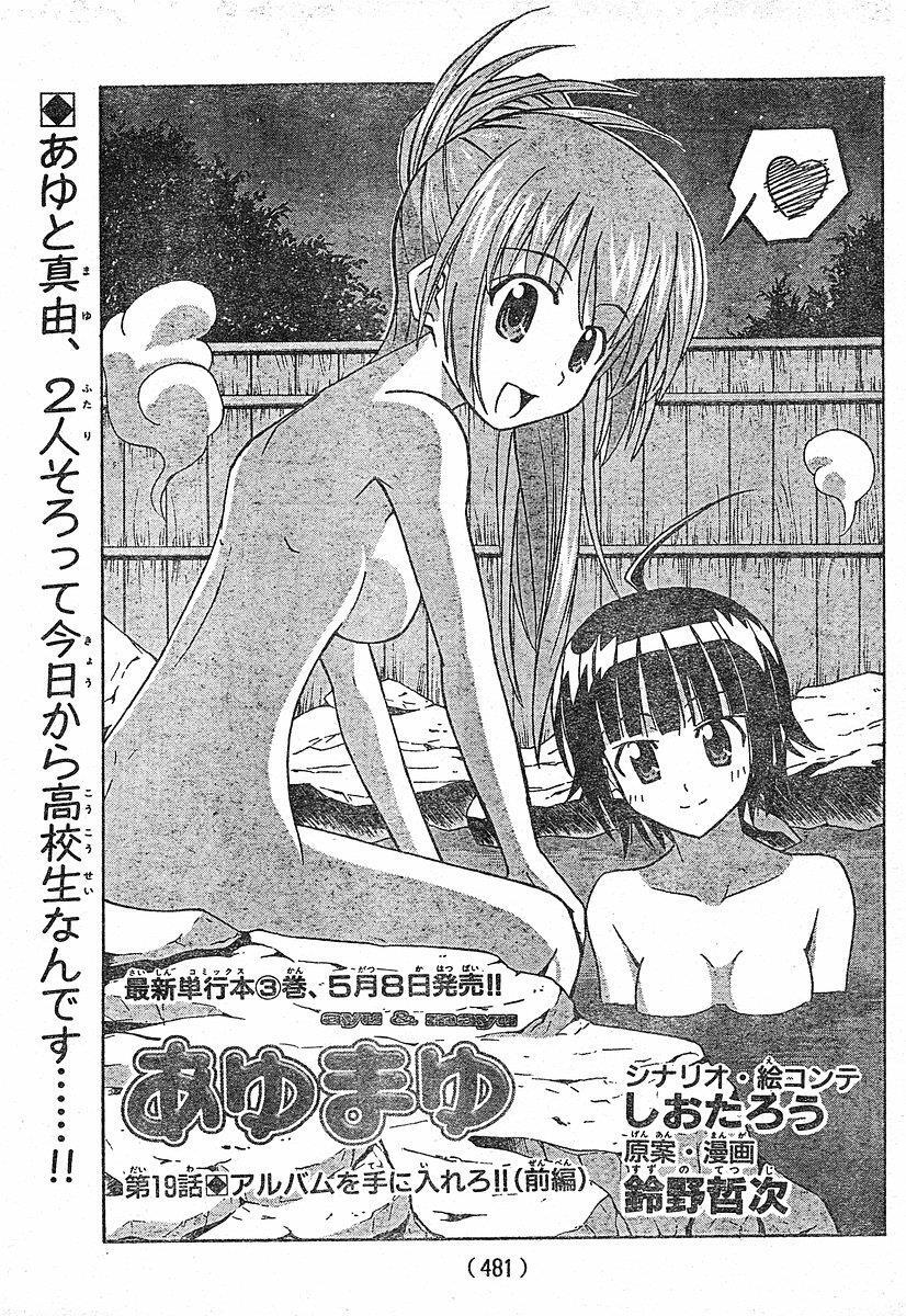 Read Ayu Mayu Manga Online