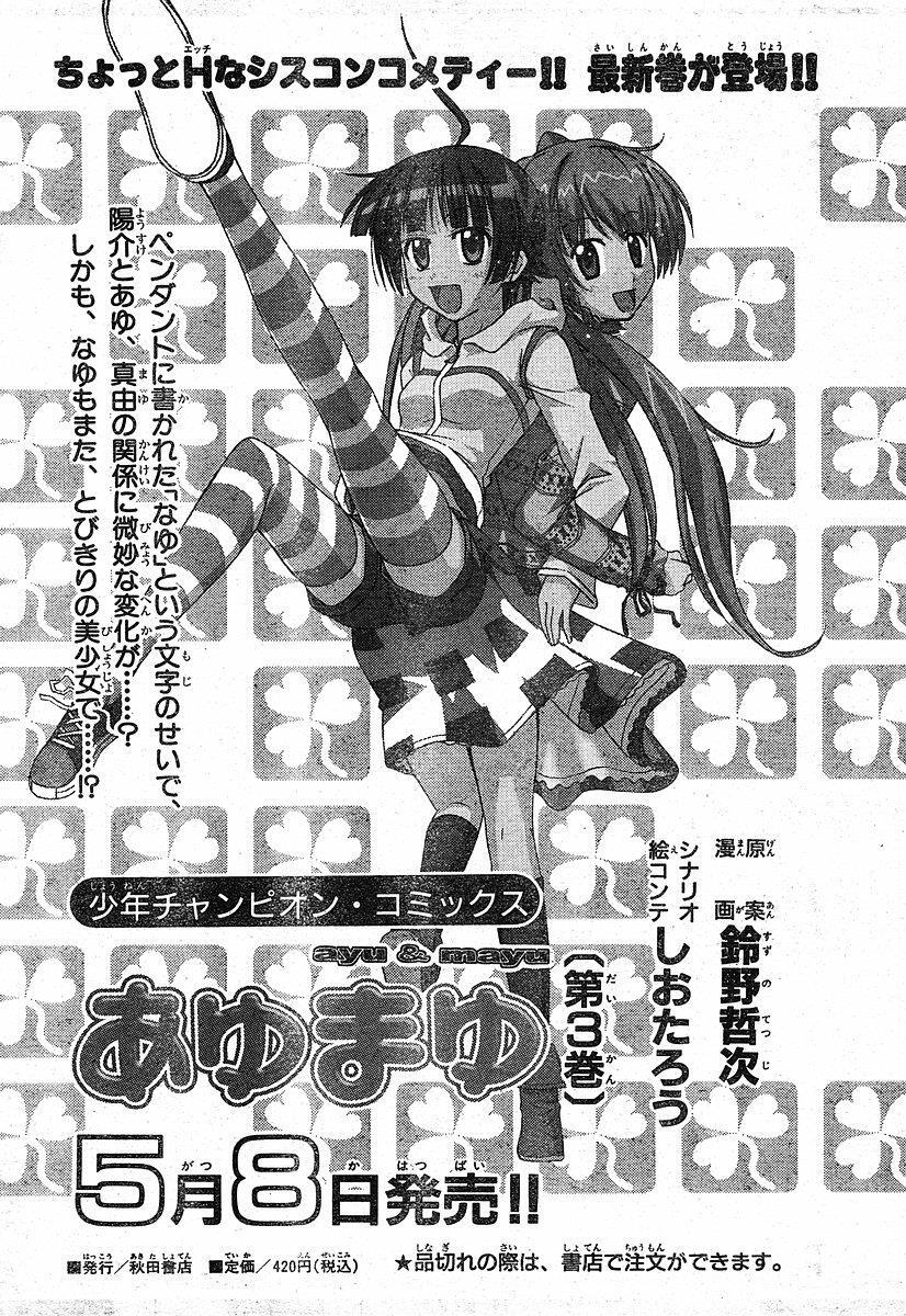 Read Ayu Mayu Manga Online