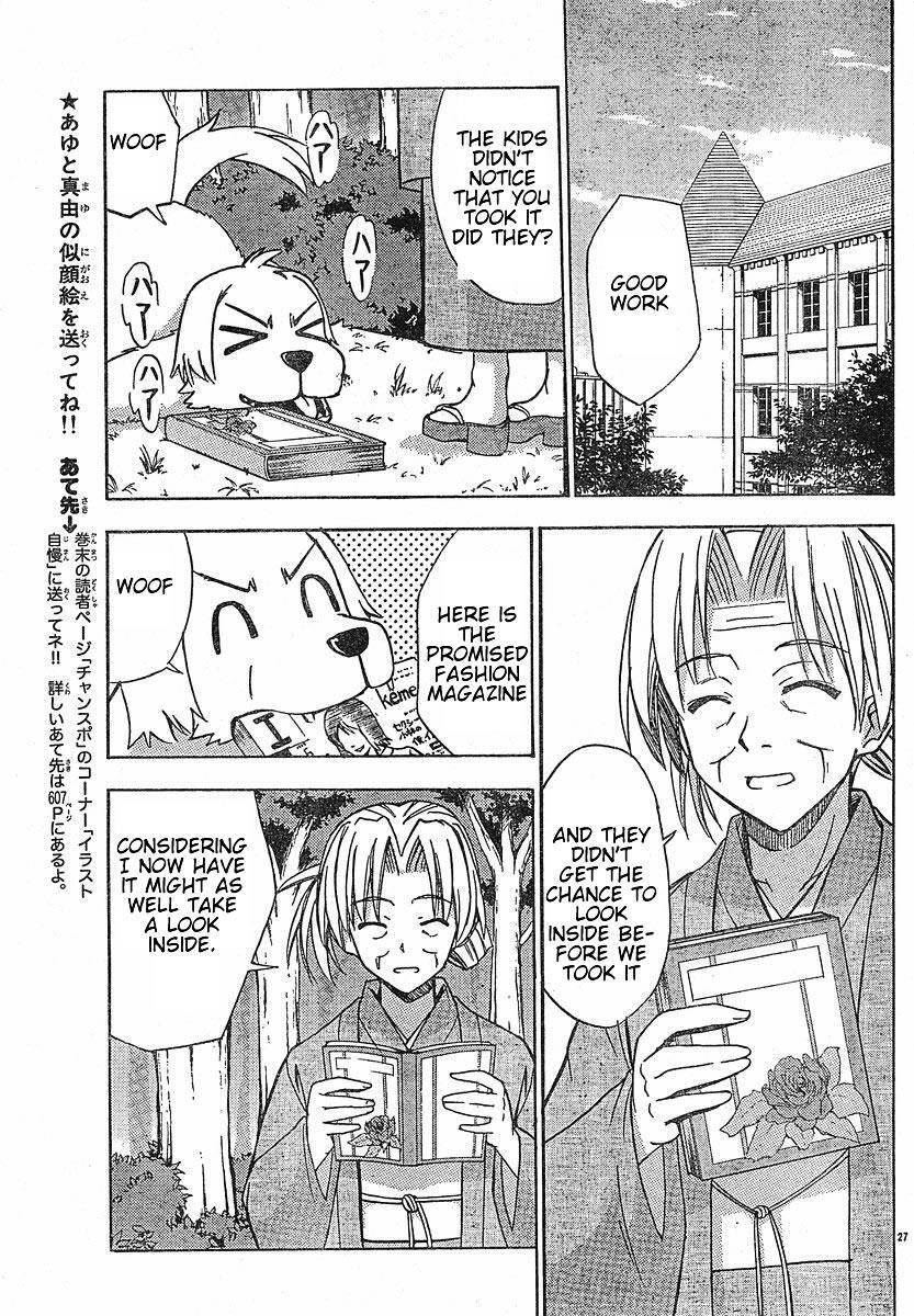 Read Ayu Mayu Manga Online