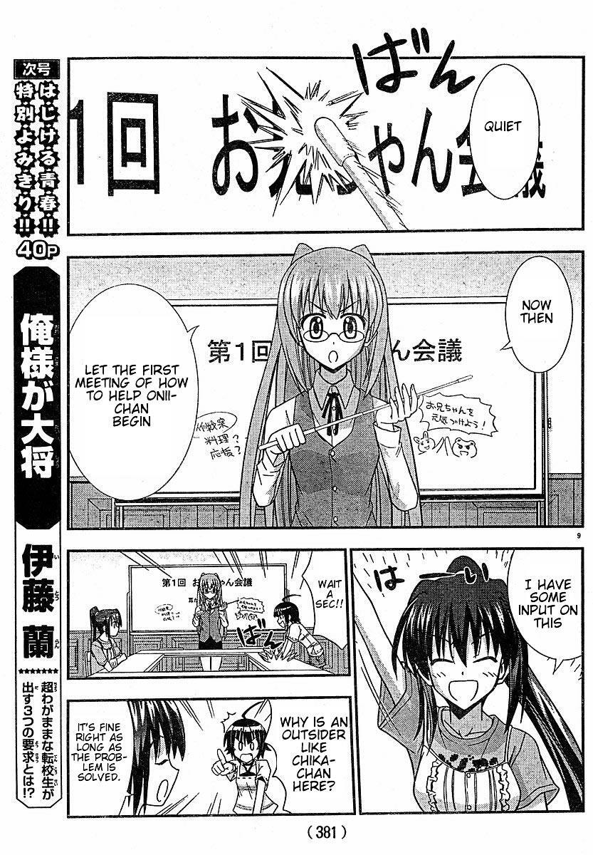 Read Ayu Mayu Manga Online