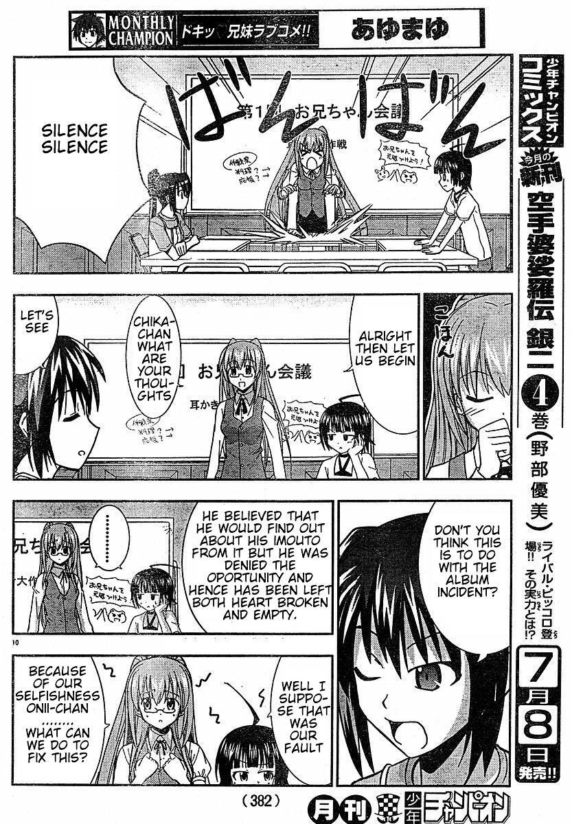 Read Ayu Mayu Manga Online