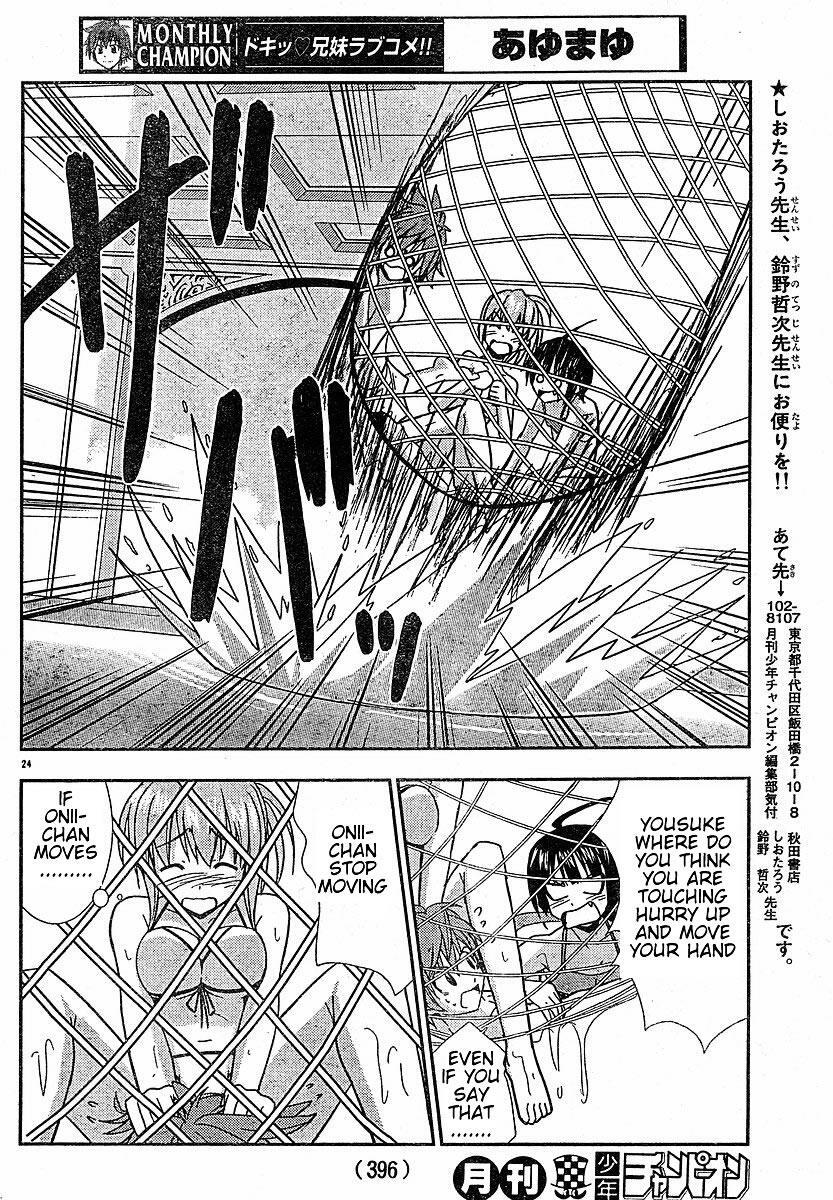 Read Ayu Mayu Manga Online