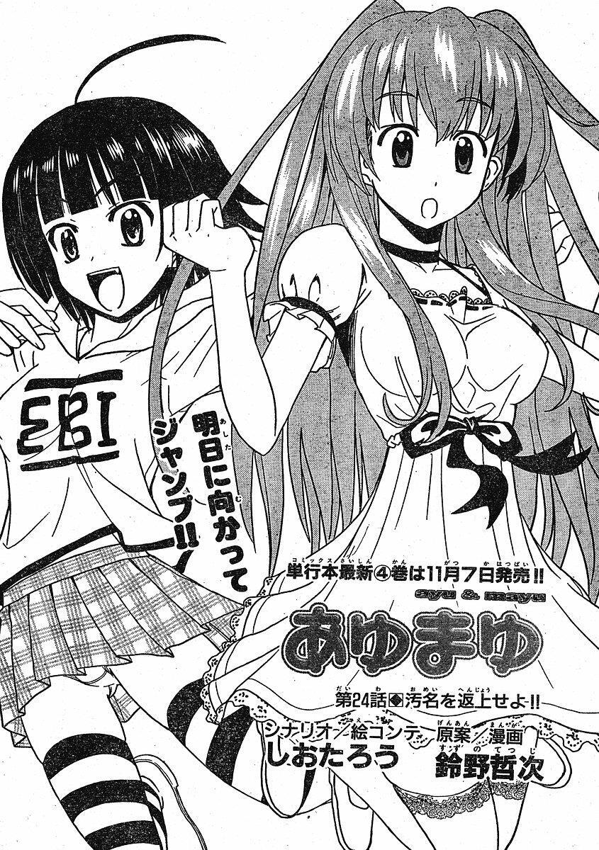 Read Ayu Mayu Manga Online