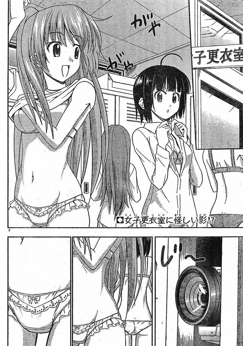 Read Ayu Mayu Manga Online