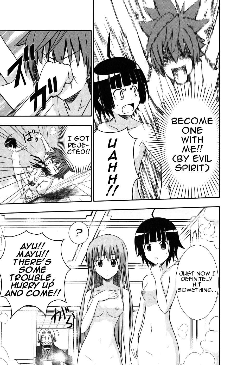 Read Ayu Mayu Manga Online