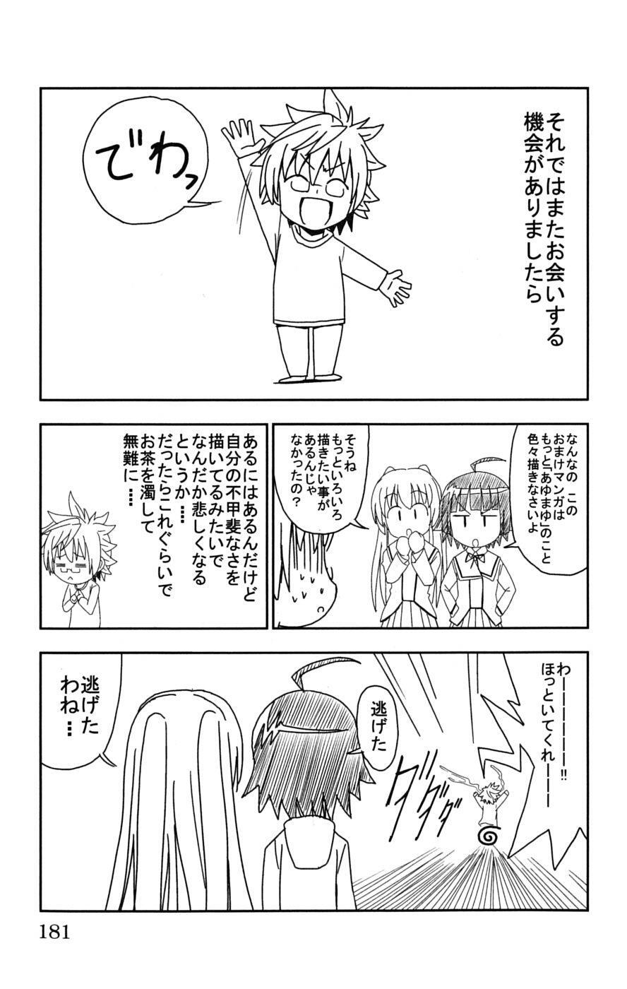 Read Ayu Mayu Manga Online
