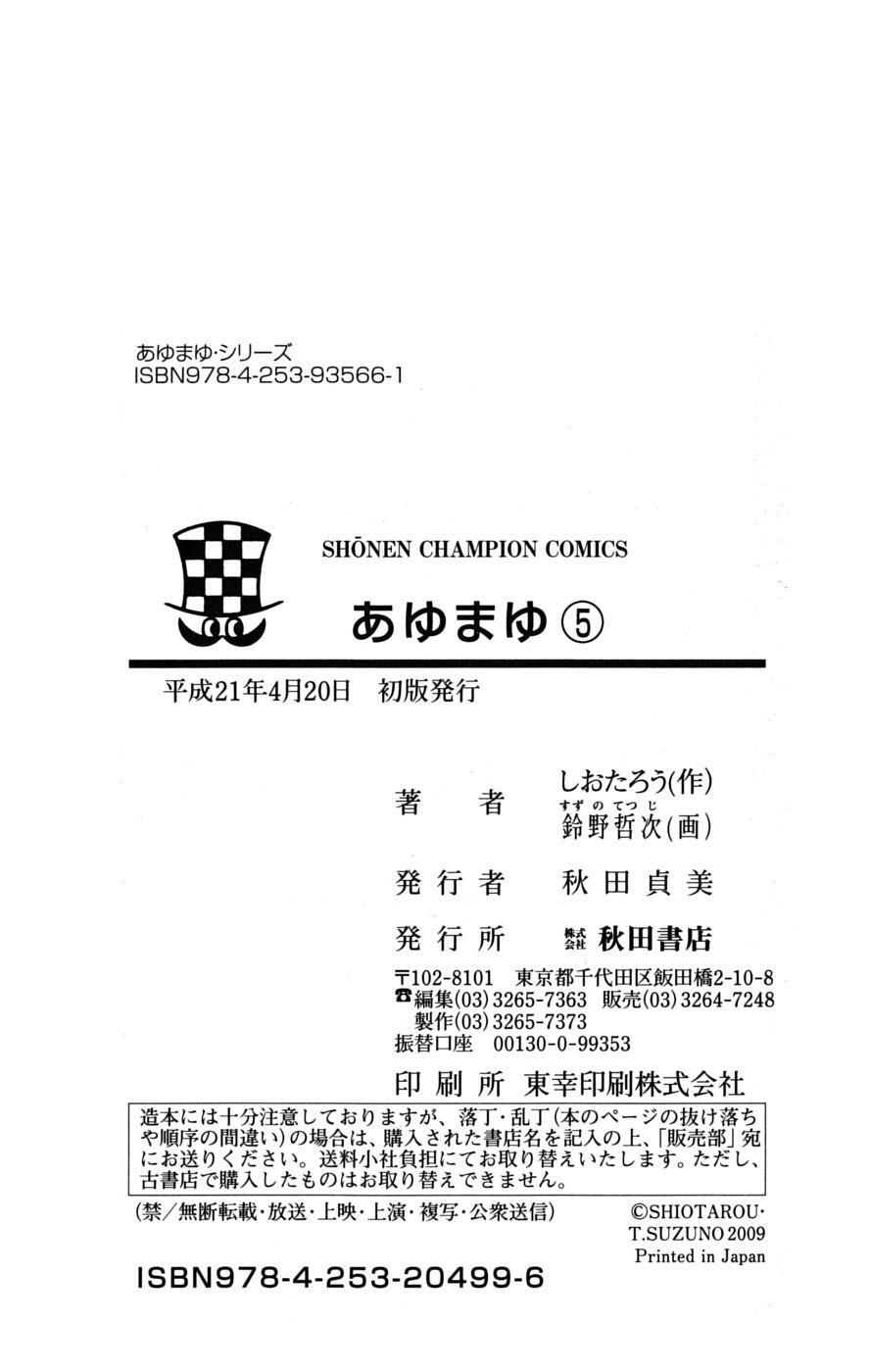 Read Ayu Mayu Manga Online