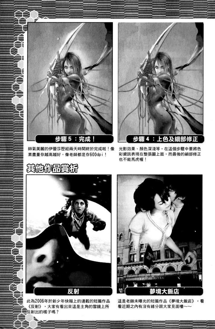 Read BABY Manga Online