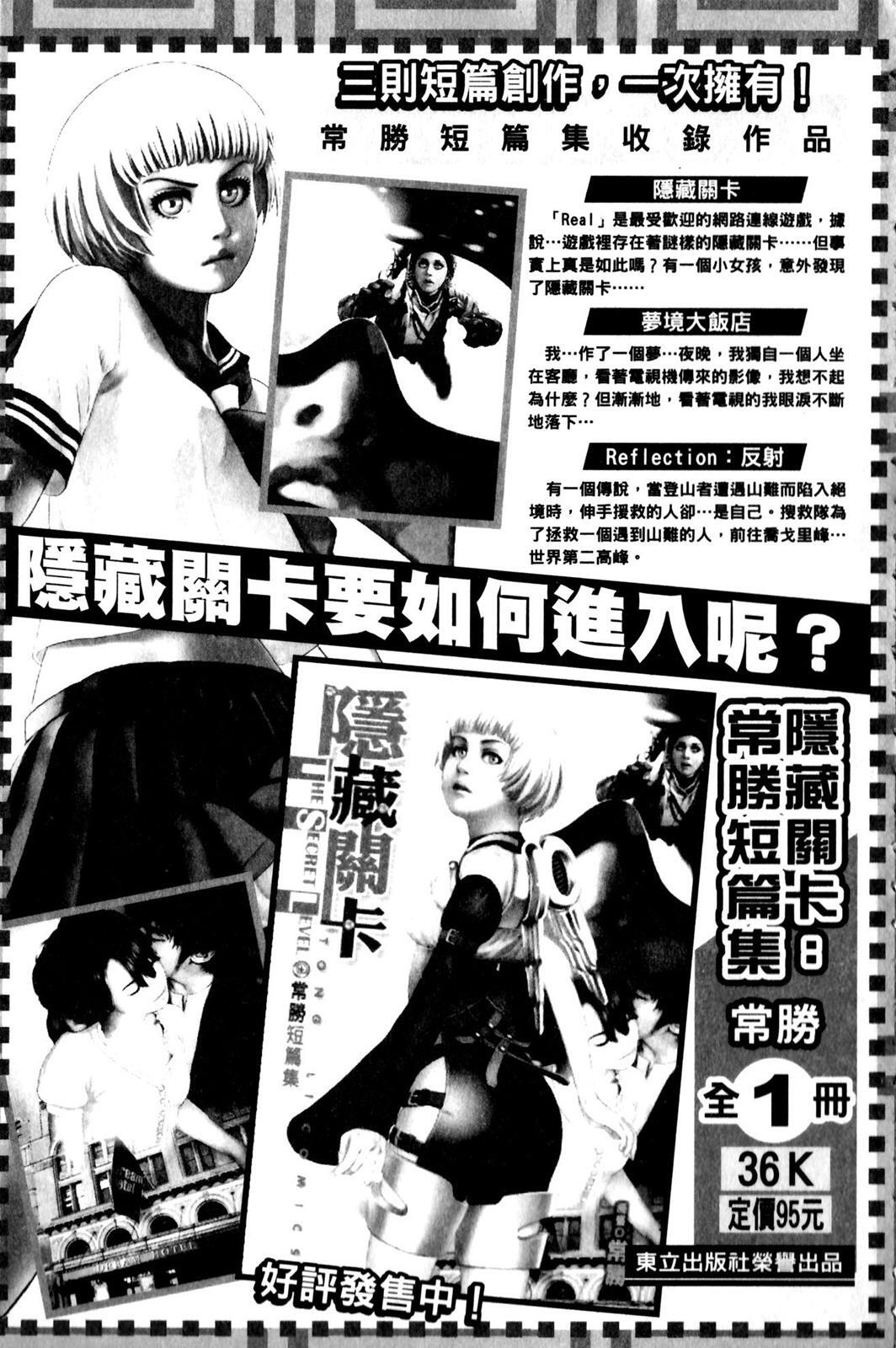 Read BABY Manga Online