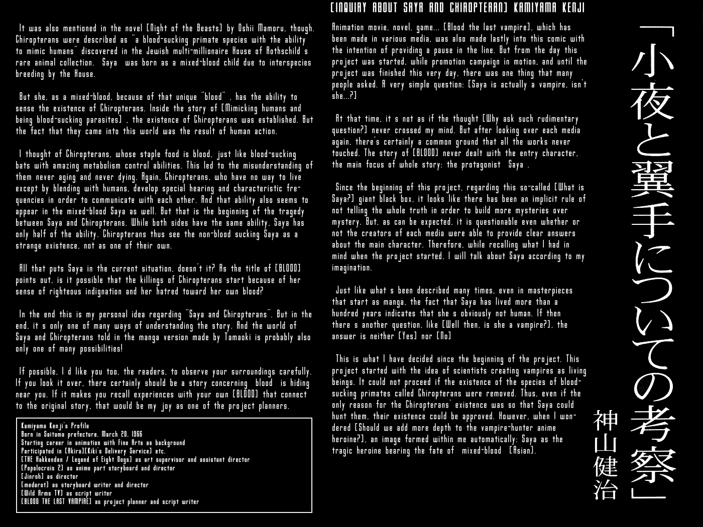 Read BLOOD - The Last Vampire 2000 Manga Online