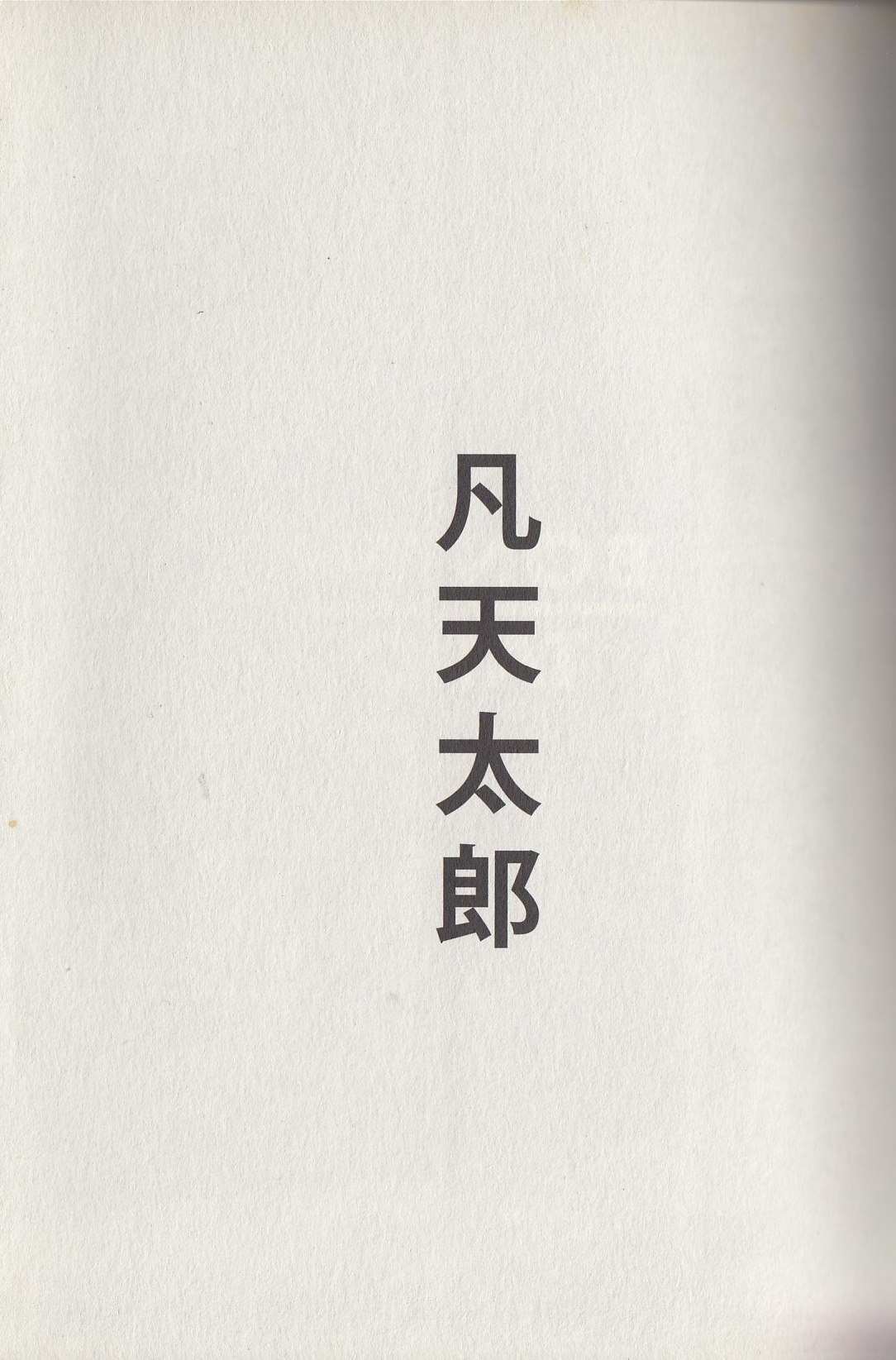 Read Badass Babe! Sex & Fury & Other Stories Manga Online