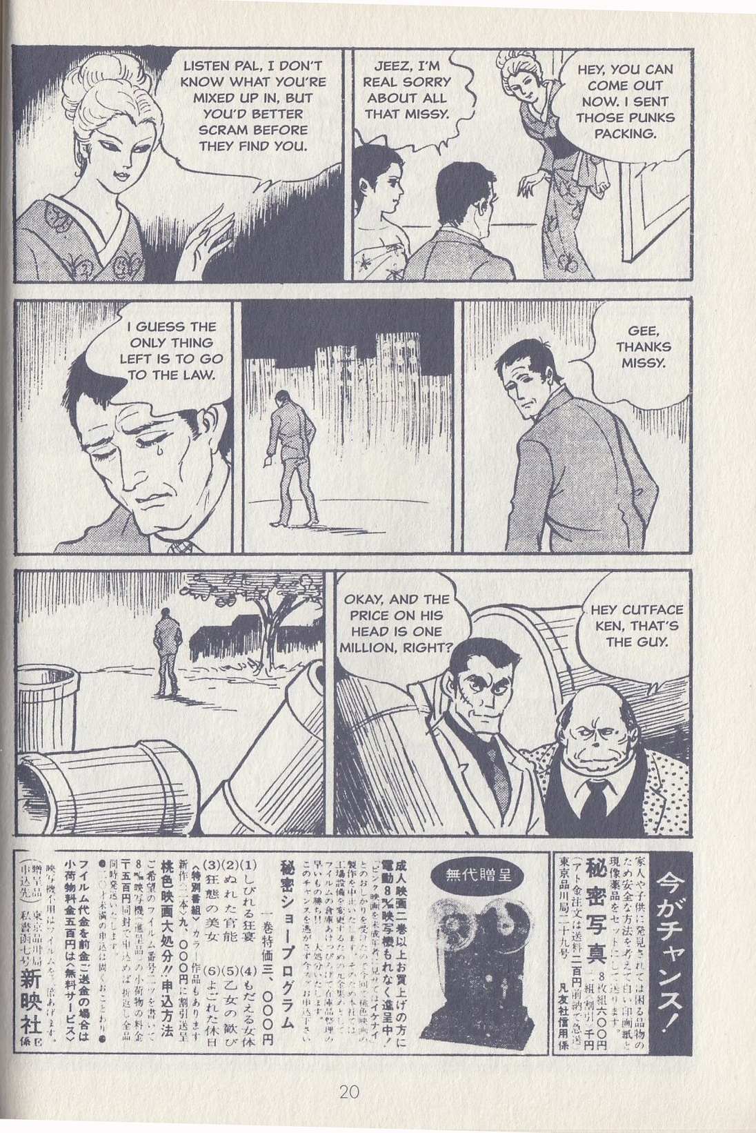 Read Badass Babe! Sex & Fury & Other Stories Manga Online