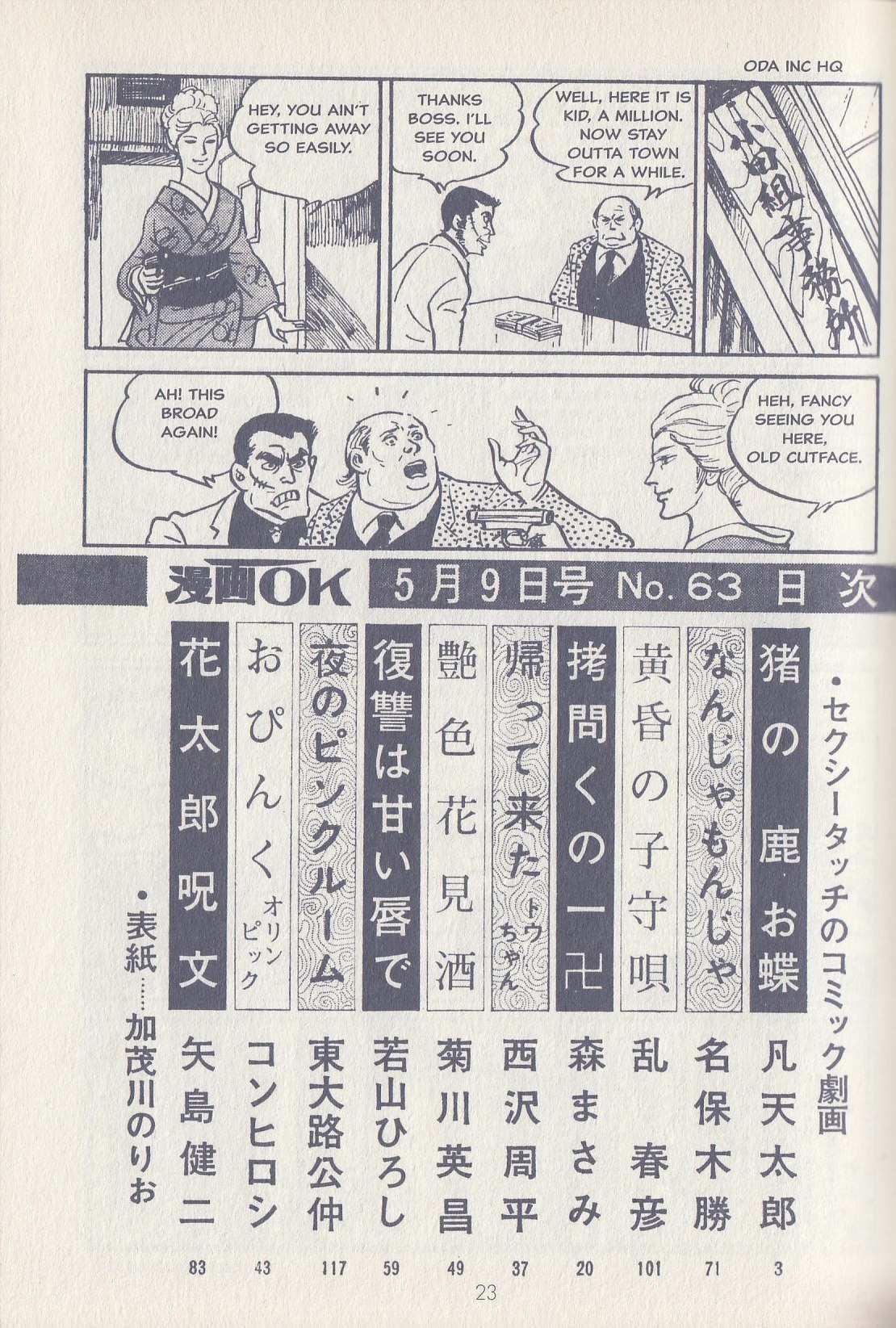 Read Badass Babe! Sex & Fury & Other Stories Manga Online