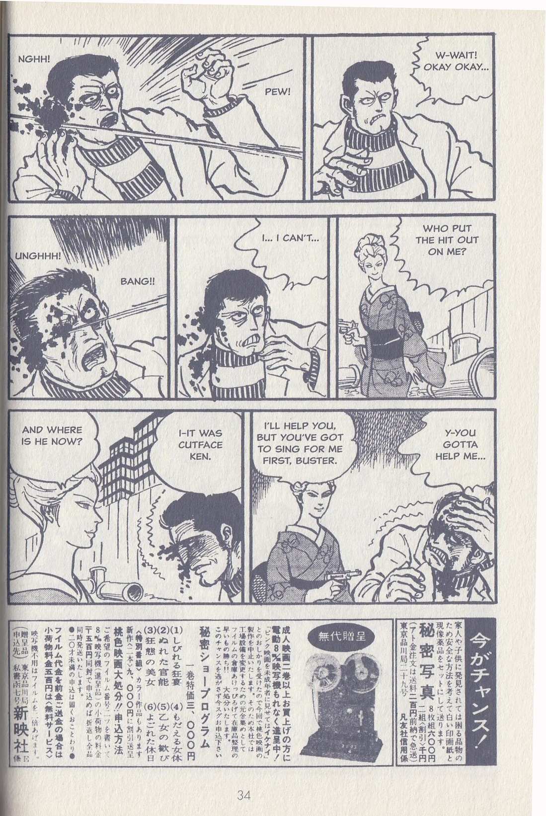 Read Badass Babe! Sex & Fury & Other Stories Manga Online