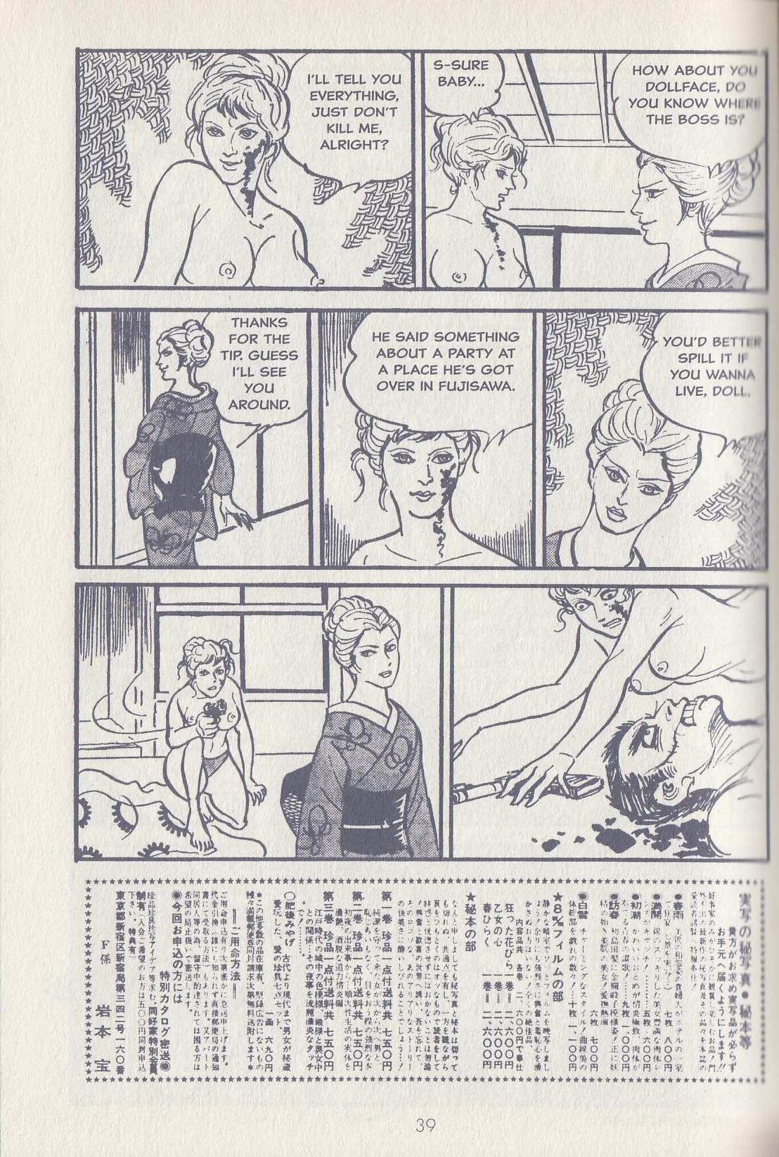 Read Badass Babe! Sex & Fury & Other Stories Manga Online