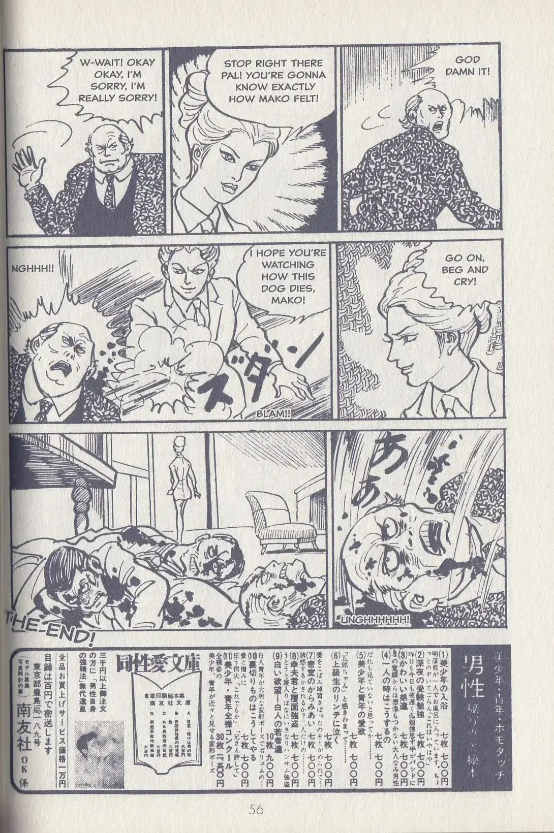 Read Badass Babe! Sex & Fury & Other Stories Manga Online