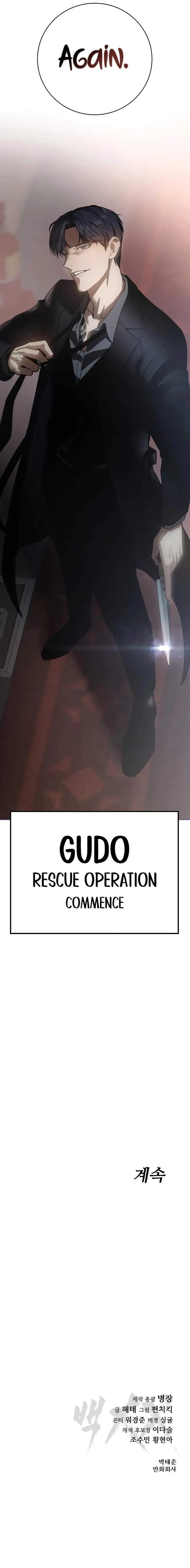 Read Baek XX Manga Online