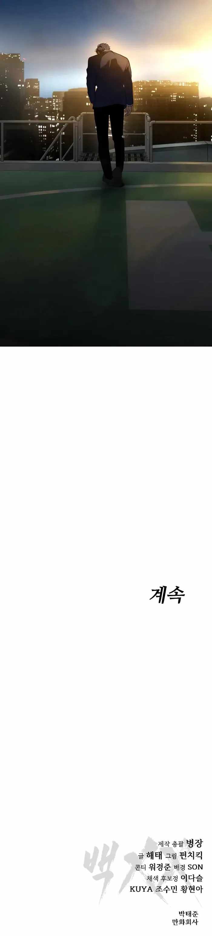 Read Baek XX Manga Online