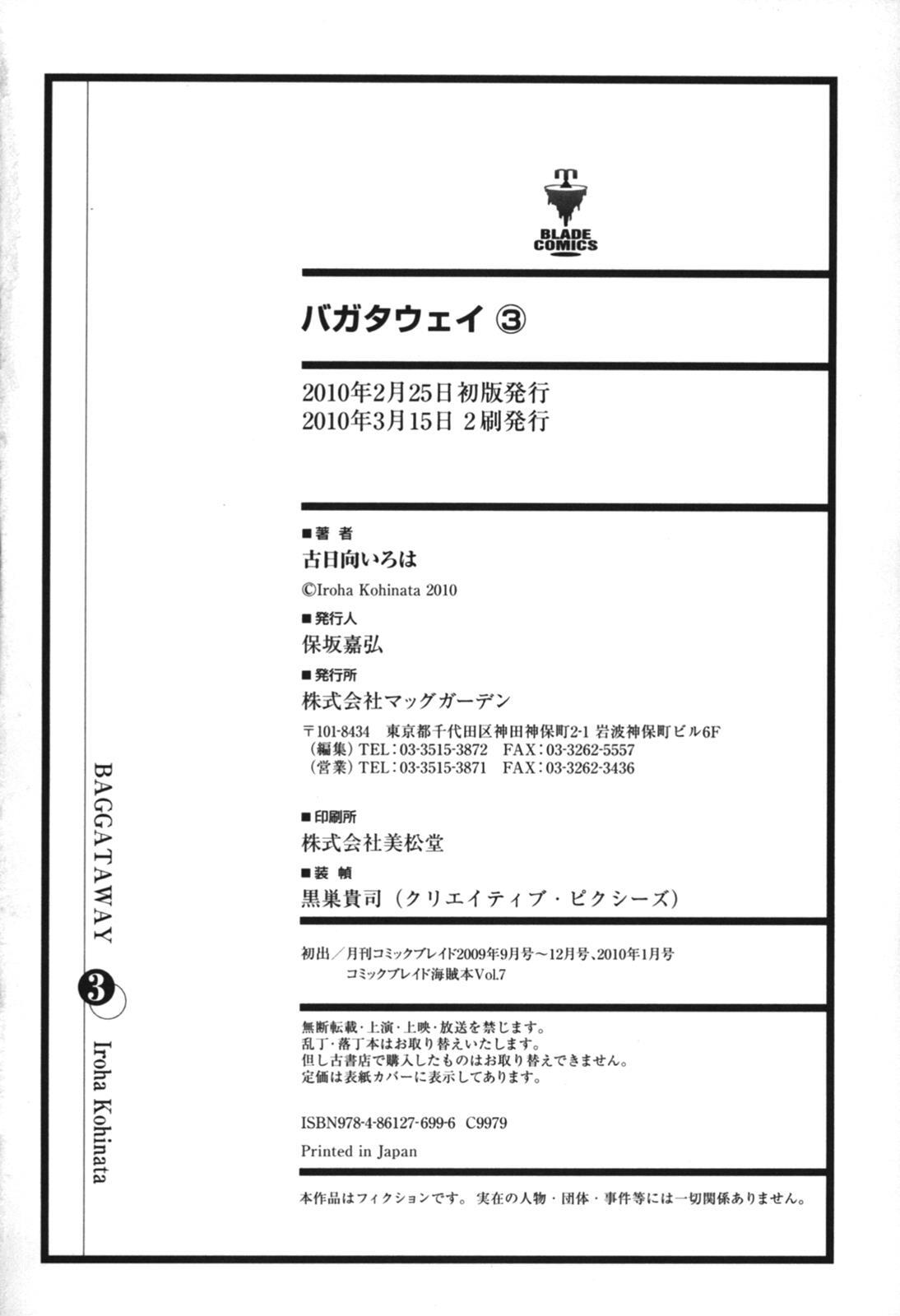 Read BaggataWay Manga Online