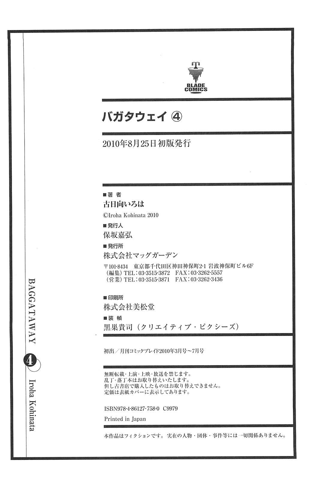 Read BaggataWay Manga Online