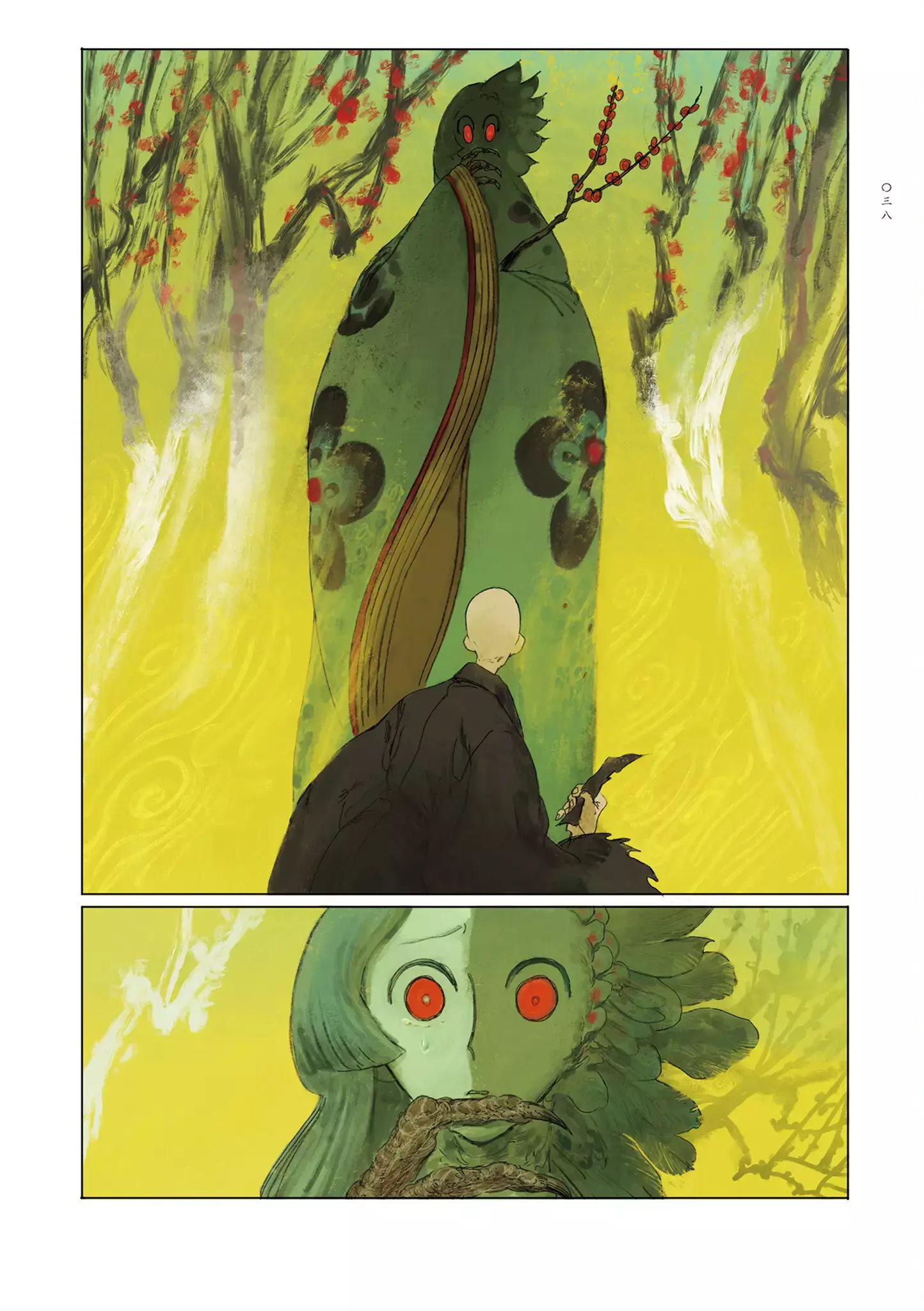 Read Baika no Omohibito Manga Online