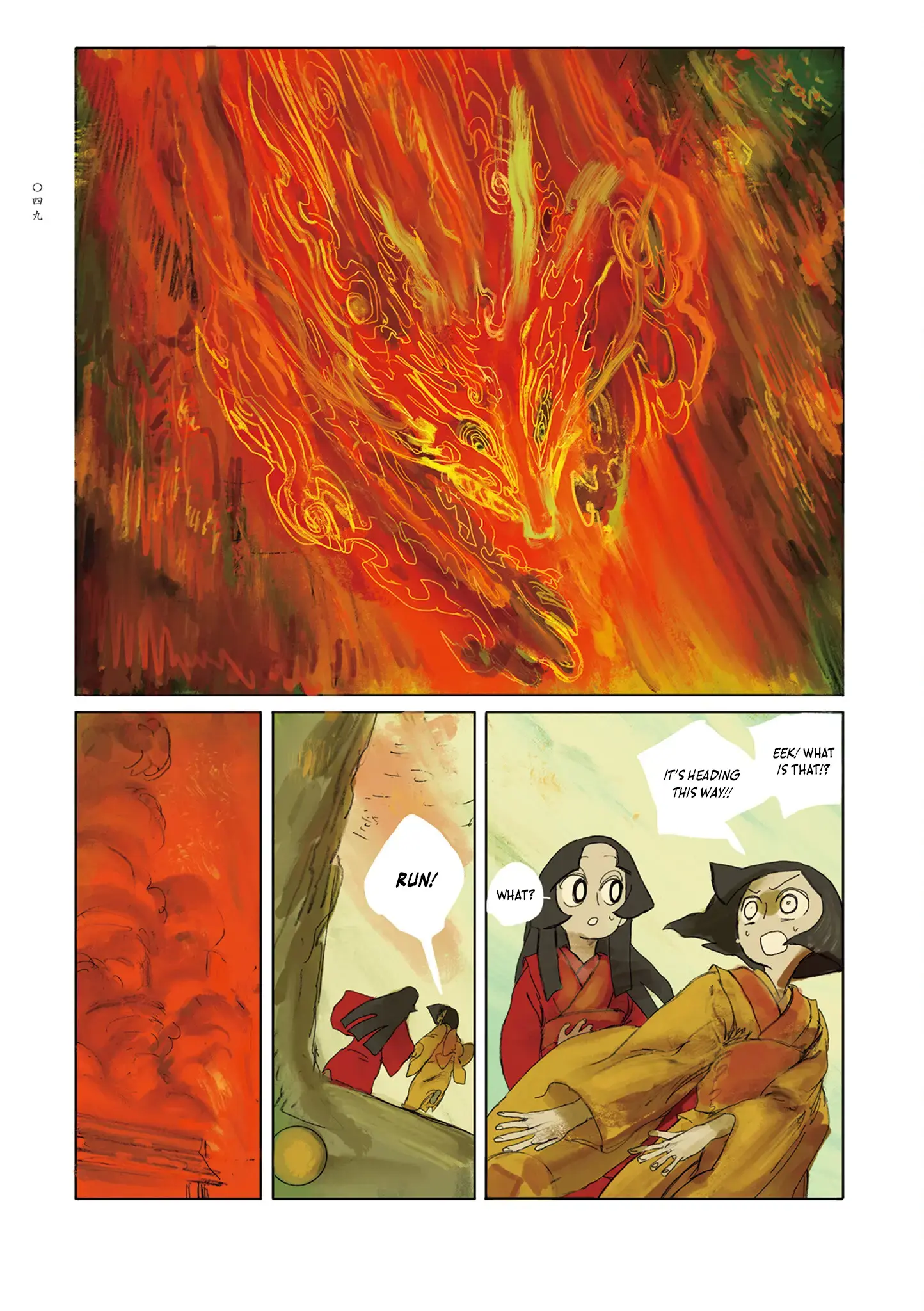 Read Baika no Omohibito Manga Online