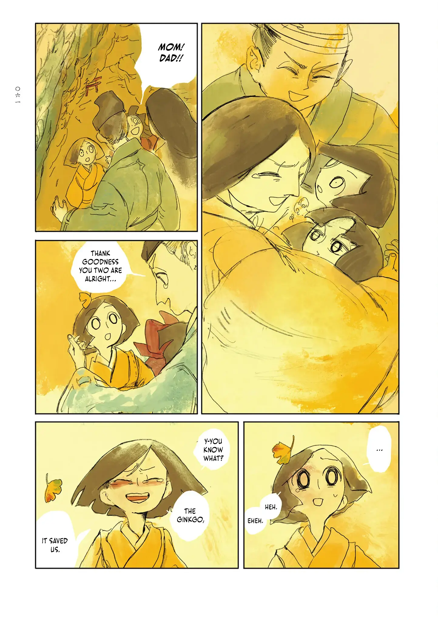 Read Baika no Omohibito Manga Online