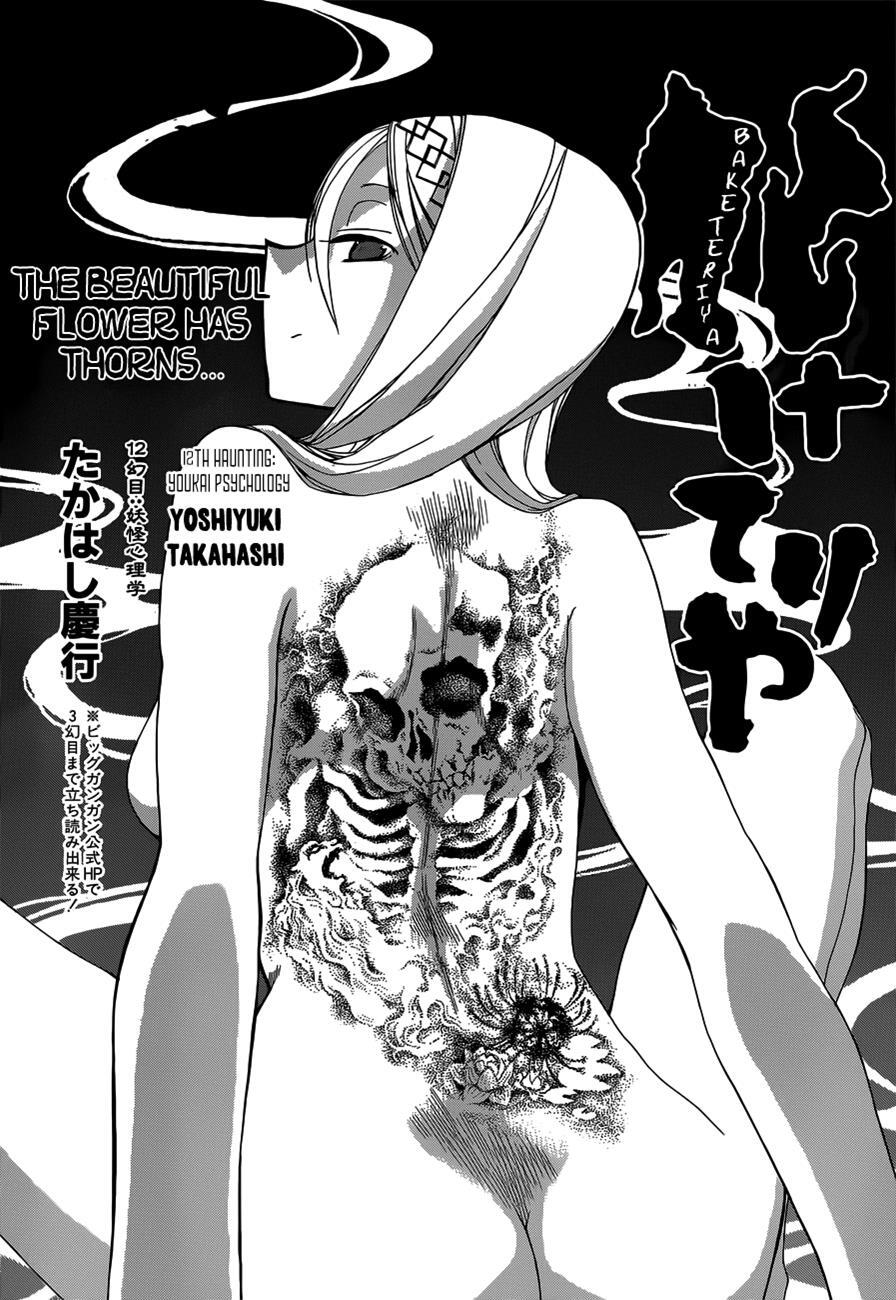 Read Baketeriya Manga Online