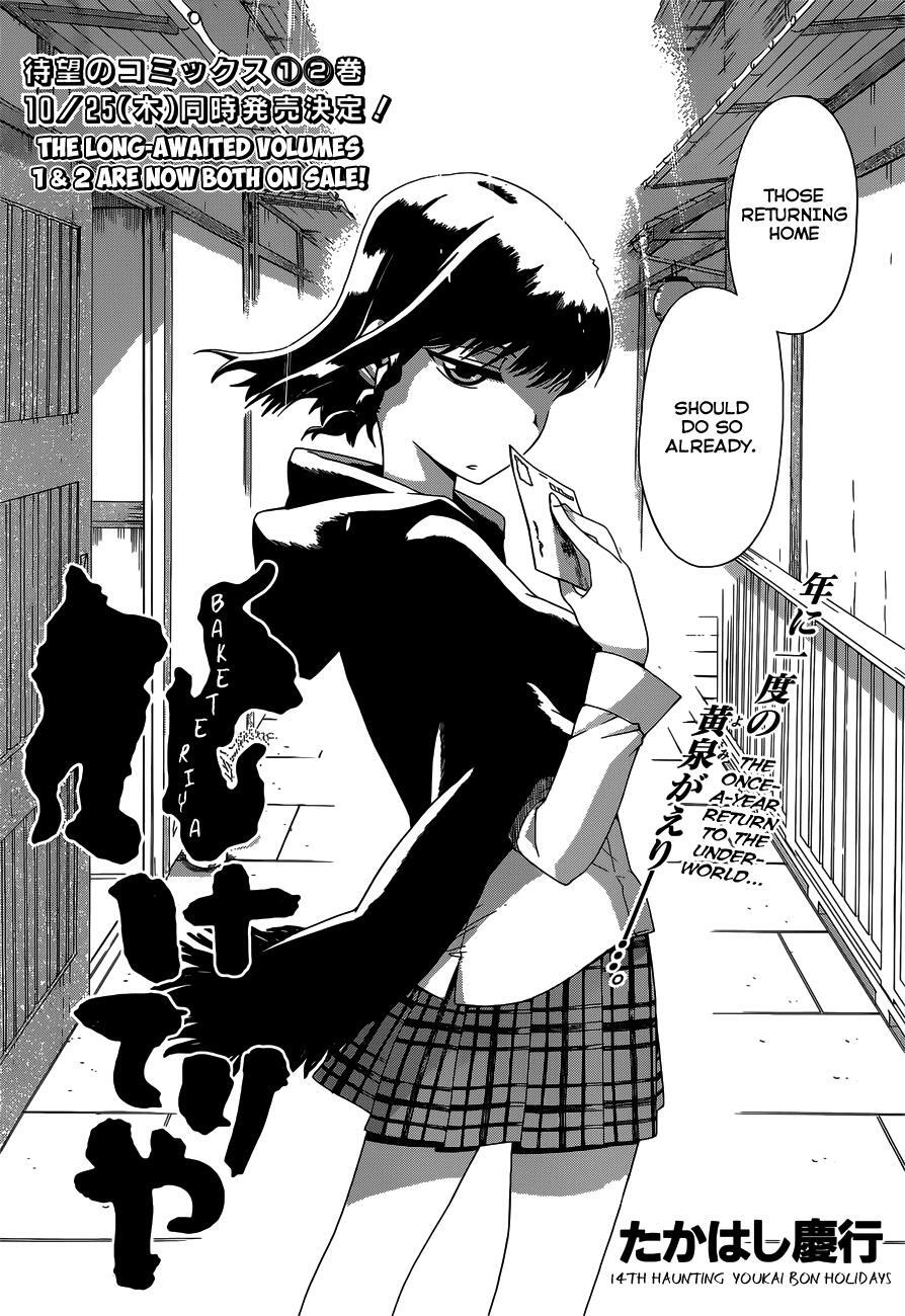 Read Baketeriya Manga Online