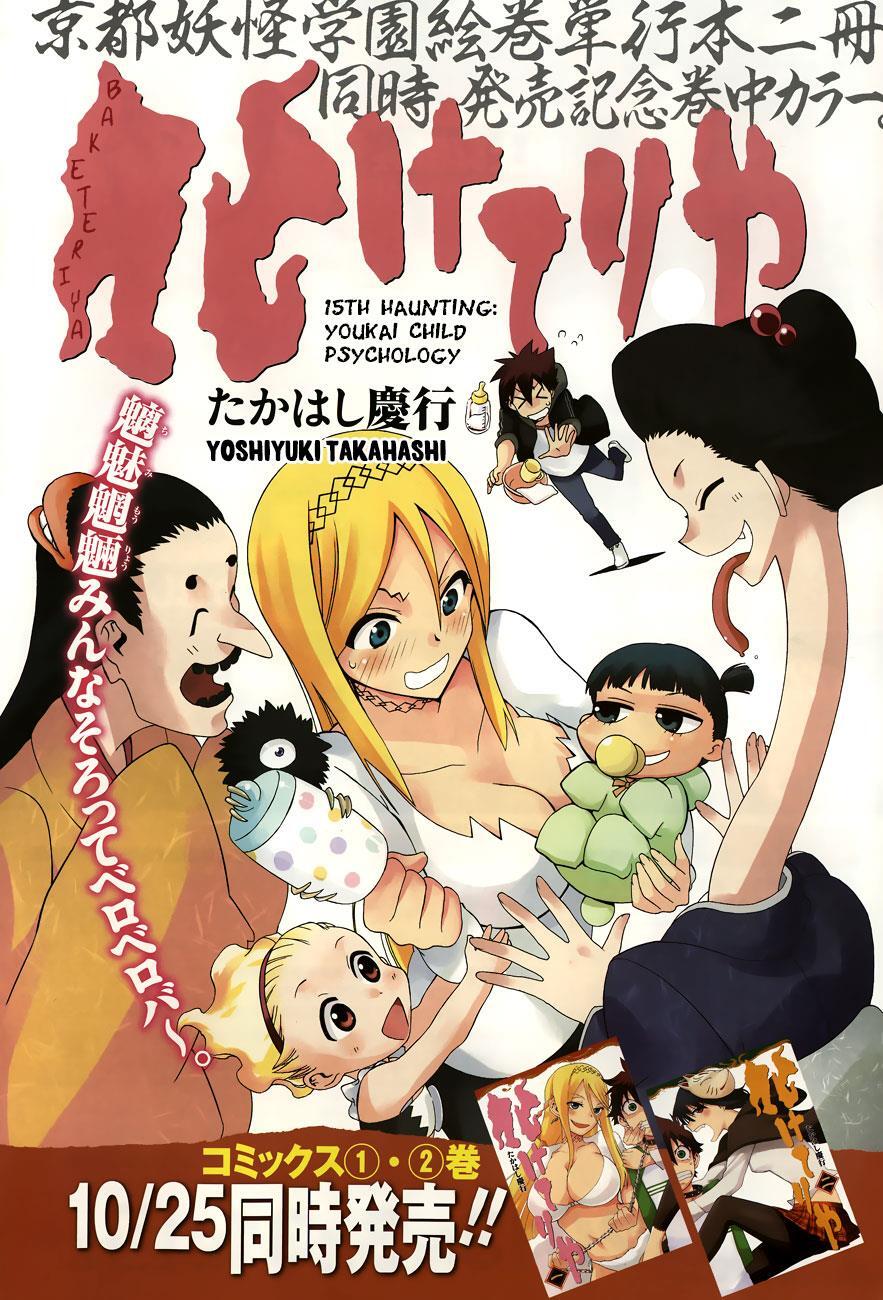 Read Baketeriya Manga Online