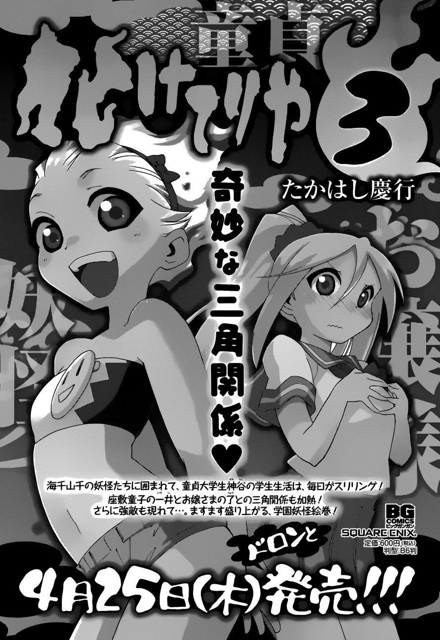 Read Baketeriya Manga Online