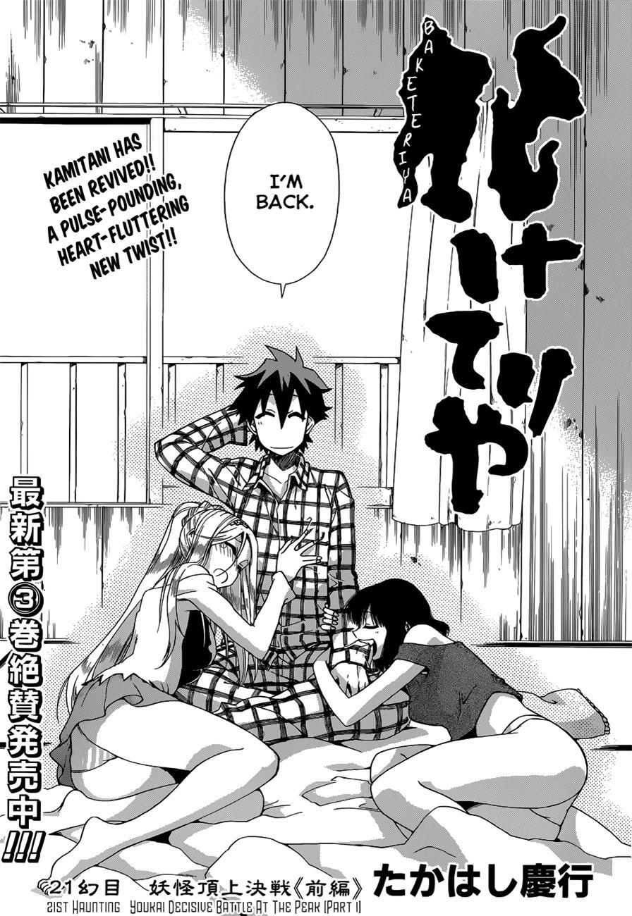 Read Baketeriya Manga Online