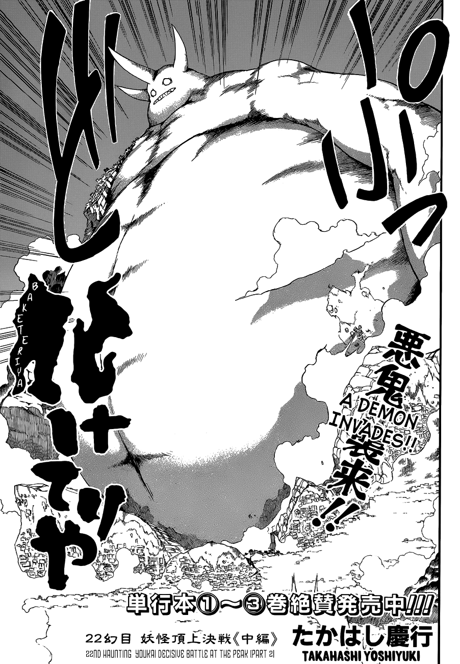 Read Baketeriya Manga Online