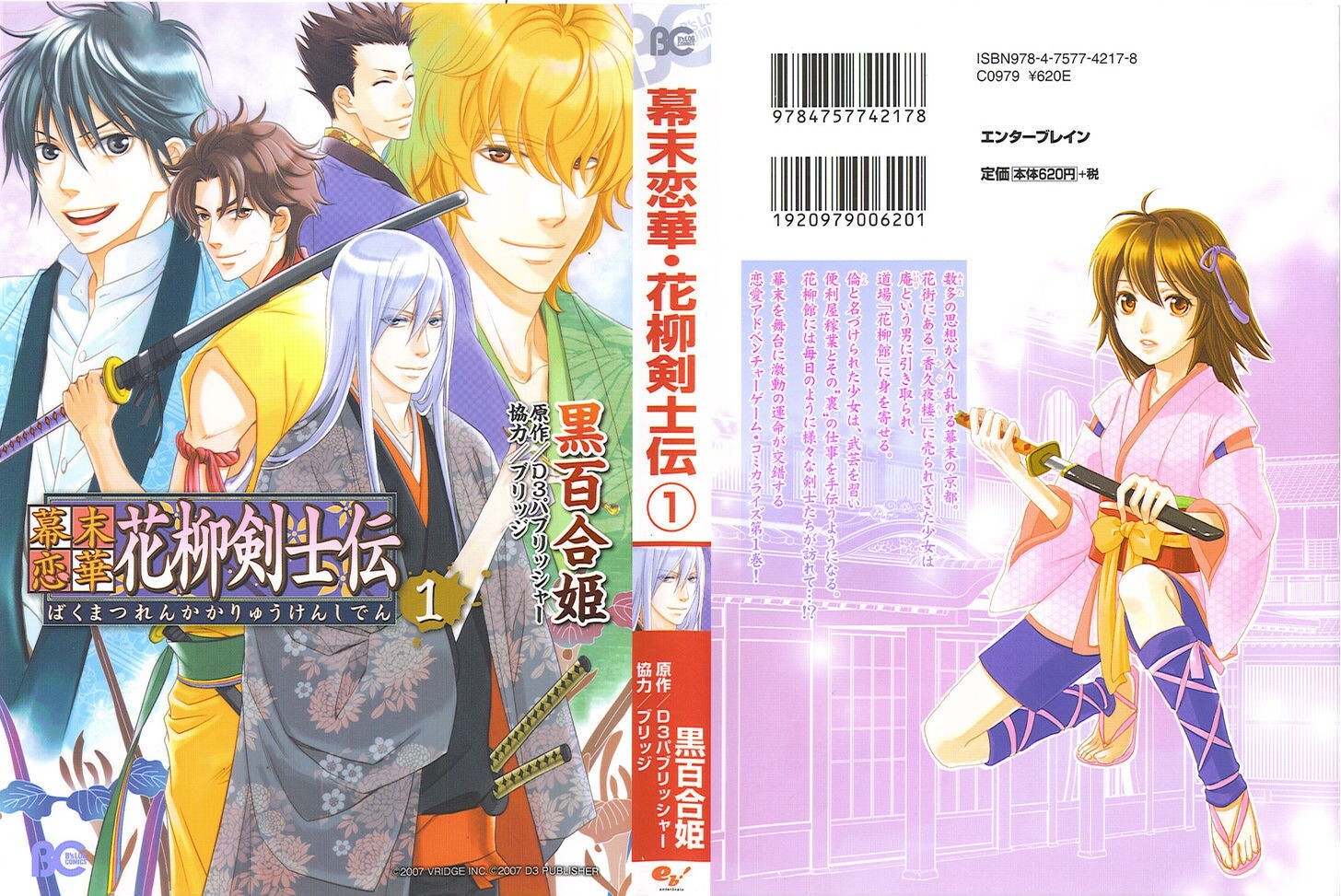 Read Bakumatsu Renka Karyuu Kenshiden Manga Online