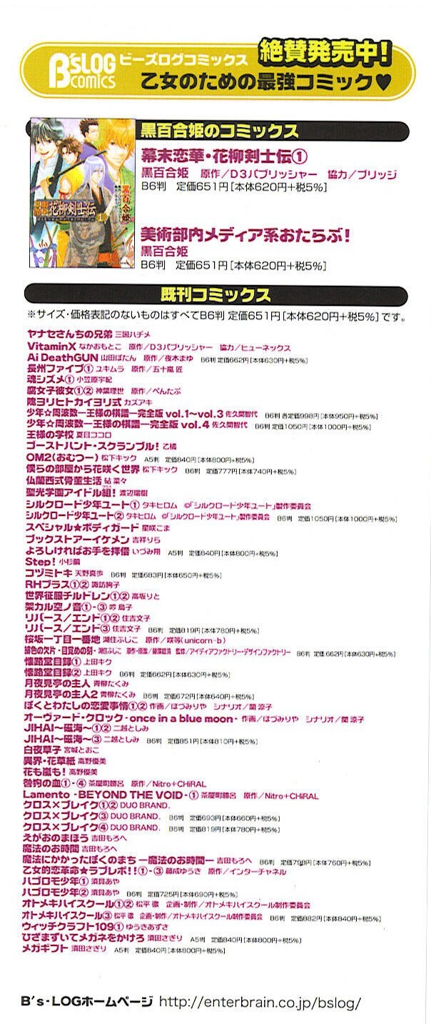 Read Bakumatsu Renka Karyuu Kenshiden Manga Online