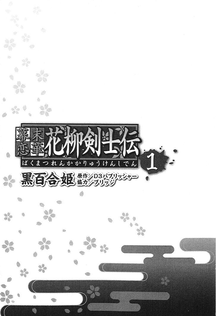 Read Bakumatsu Renka Karyuu Kenshiden Manga Online