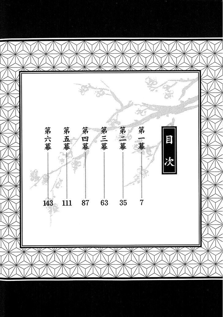 Read Bakumatsu Renka Karyuu Kenshiden Manga Online