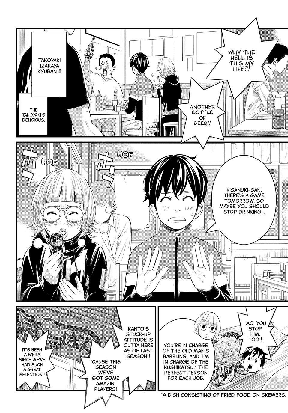 Read Banjou no Orion Manga Online