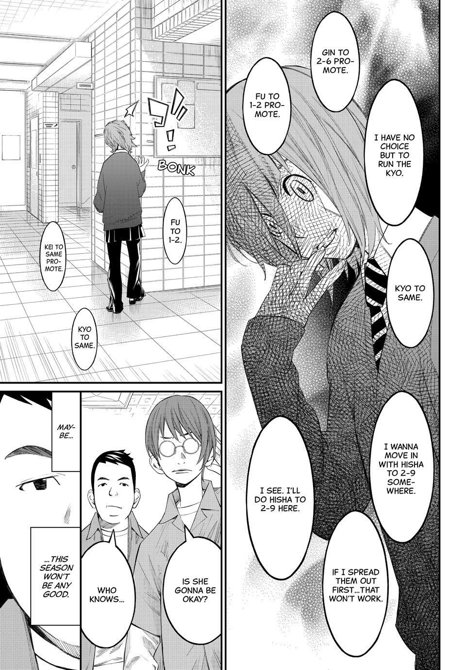 Read Banjou no Orion Manga Online