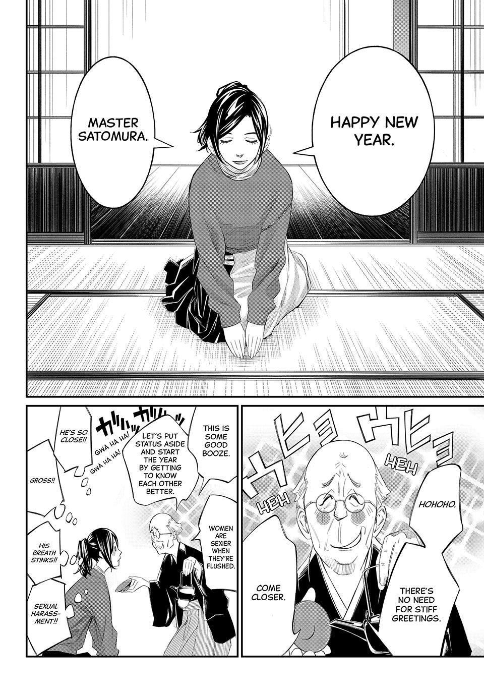 Read Banjou no Orion Manga Online