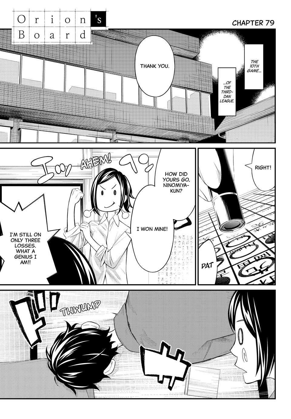 Read Banjou no Orion Manga Online