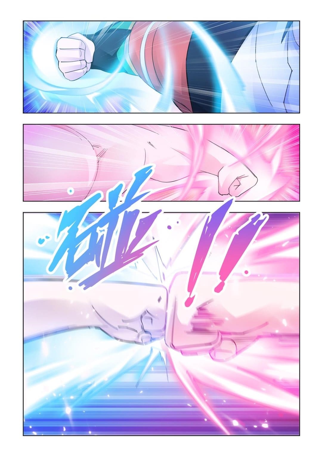 Read Battle Frenzy Manga Online