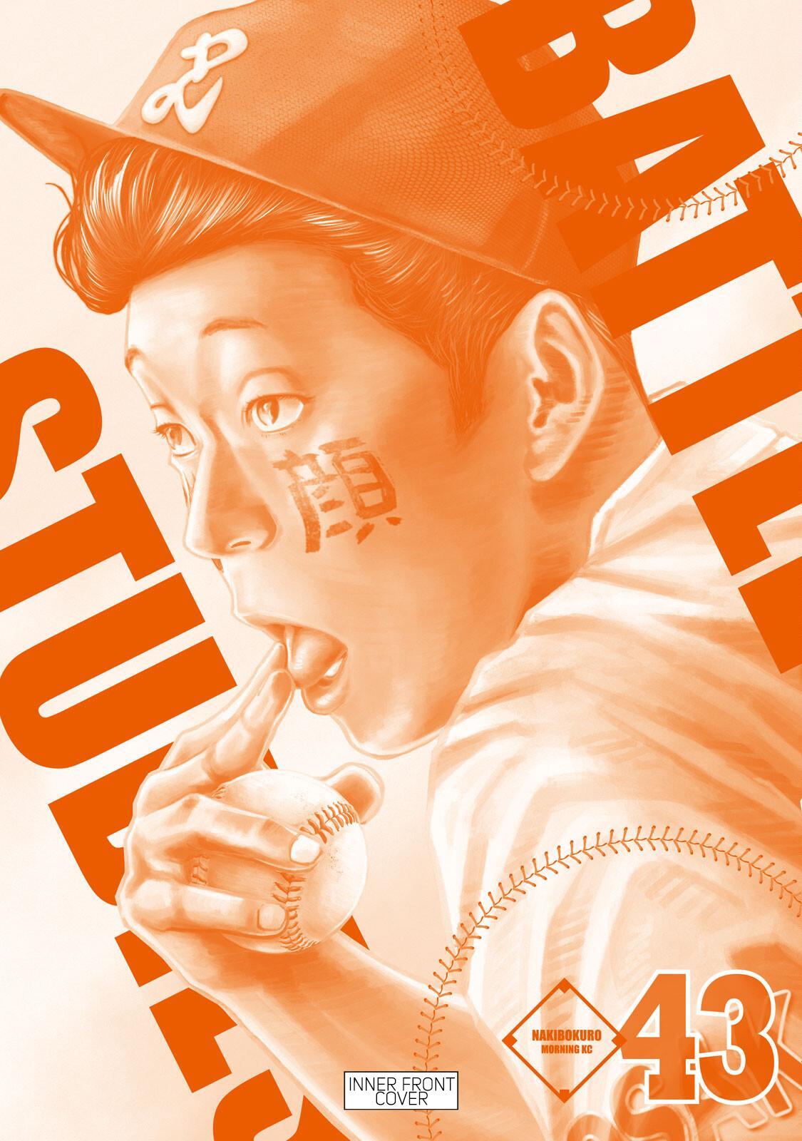 Read Battle Studies Manga Online