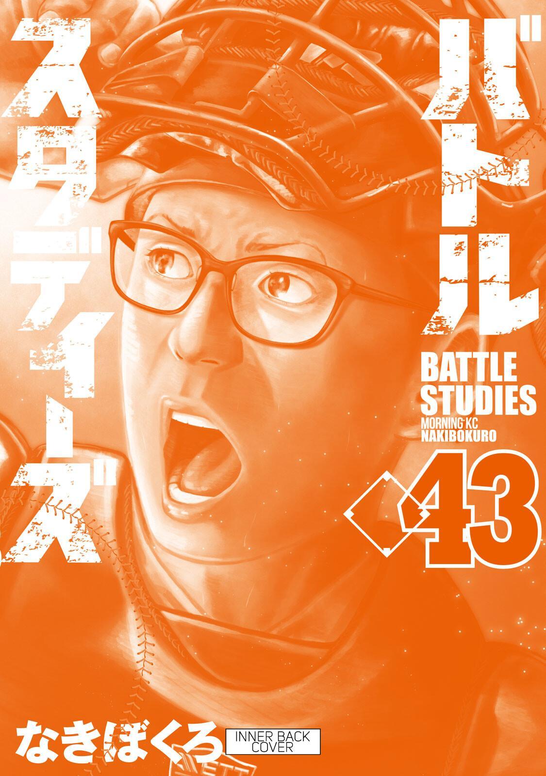 Read Battle Studies Manga Online