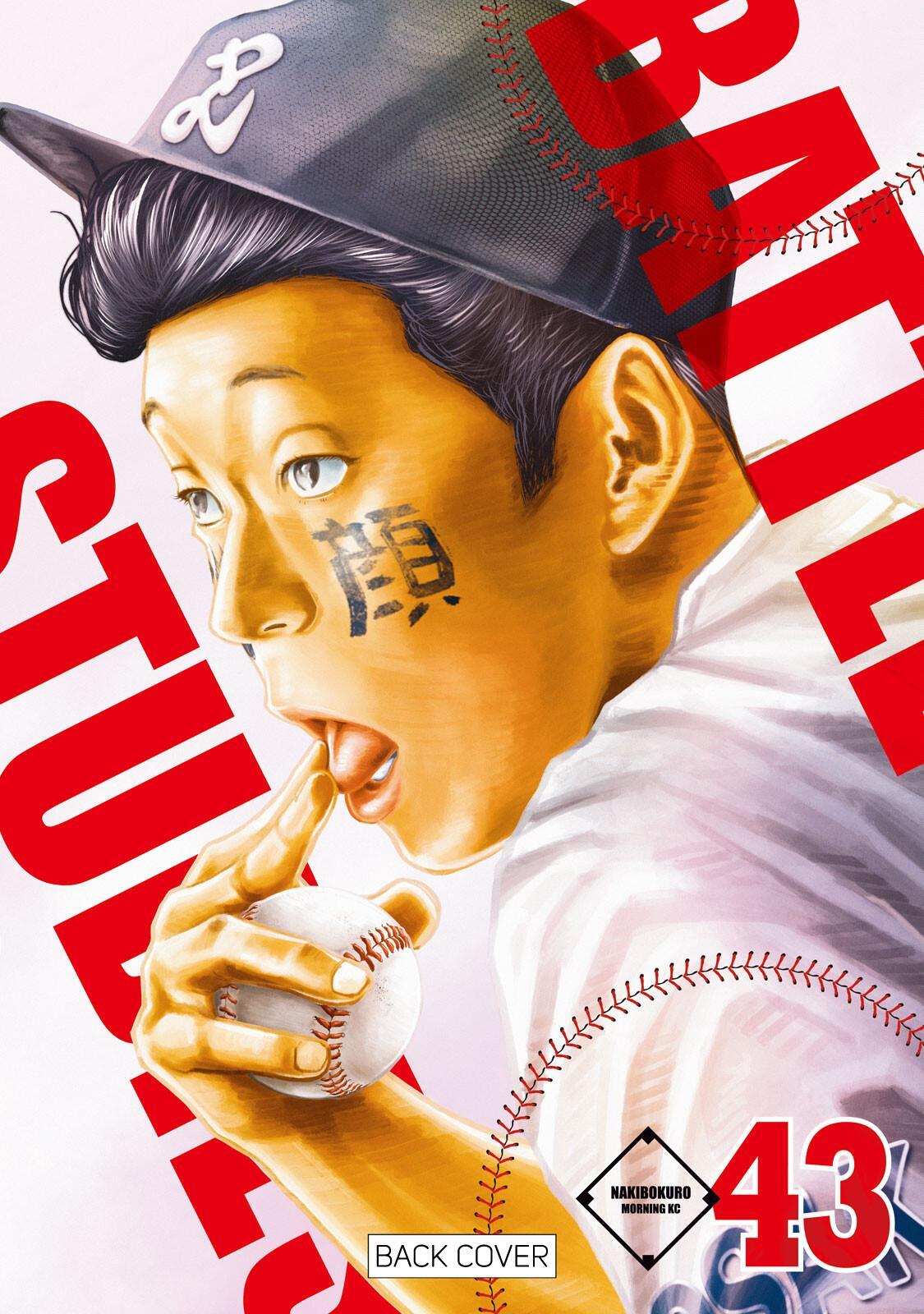 Read Battle Studies Manga Online