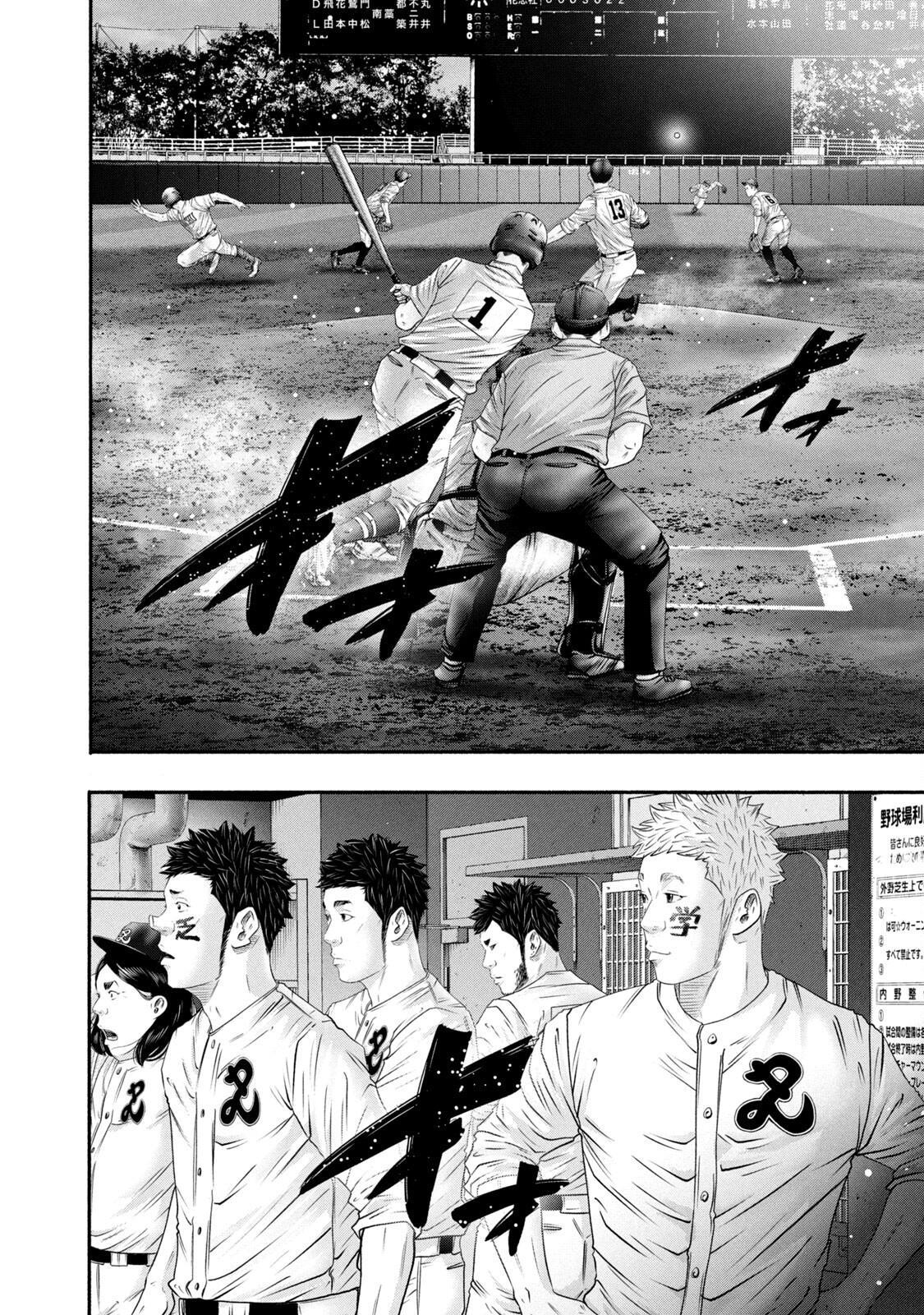 Read Battle Studies Manga Online