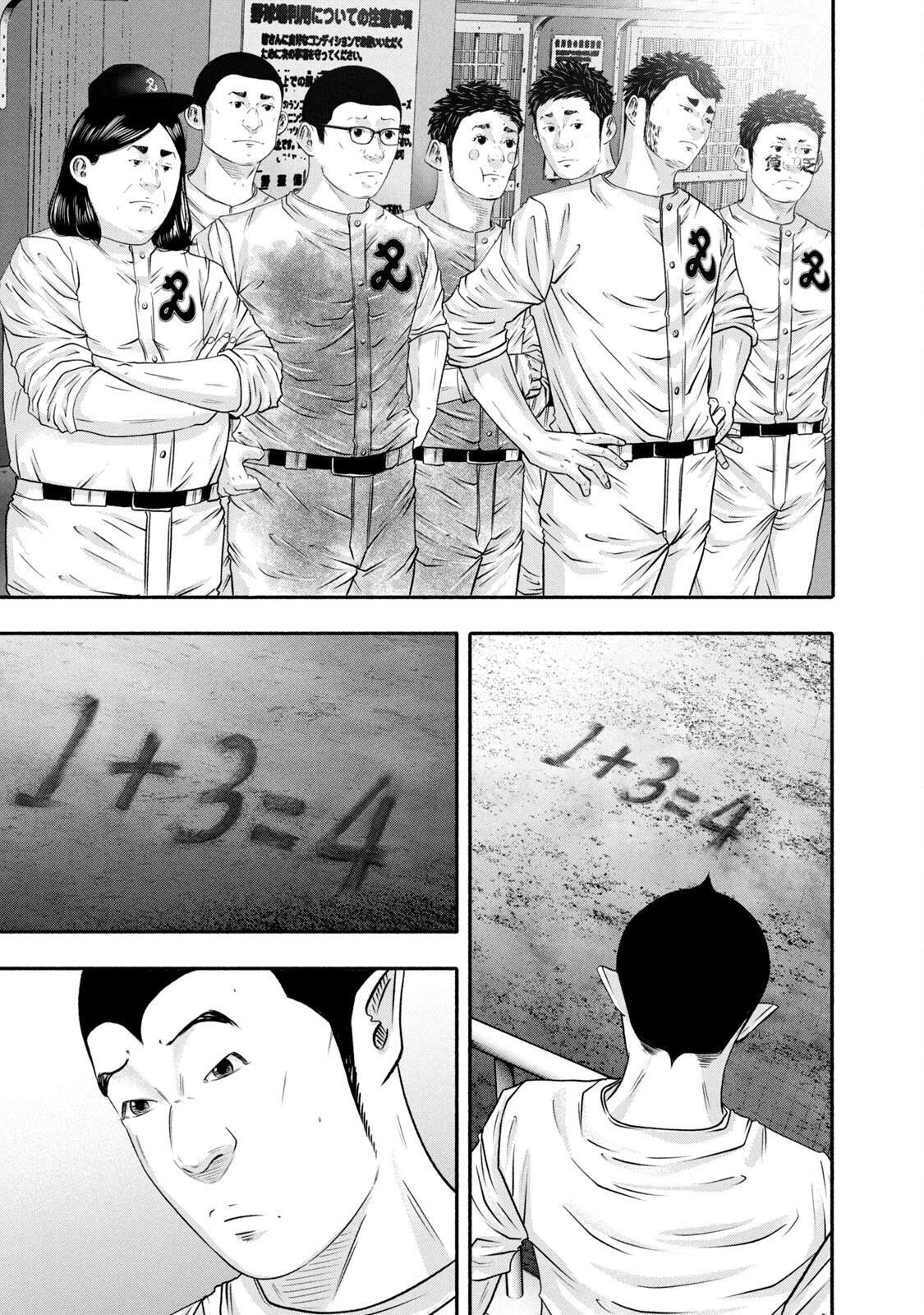 Read Battle Studies Manga Online