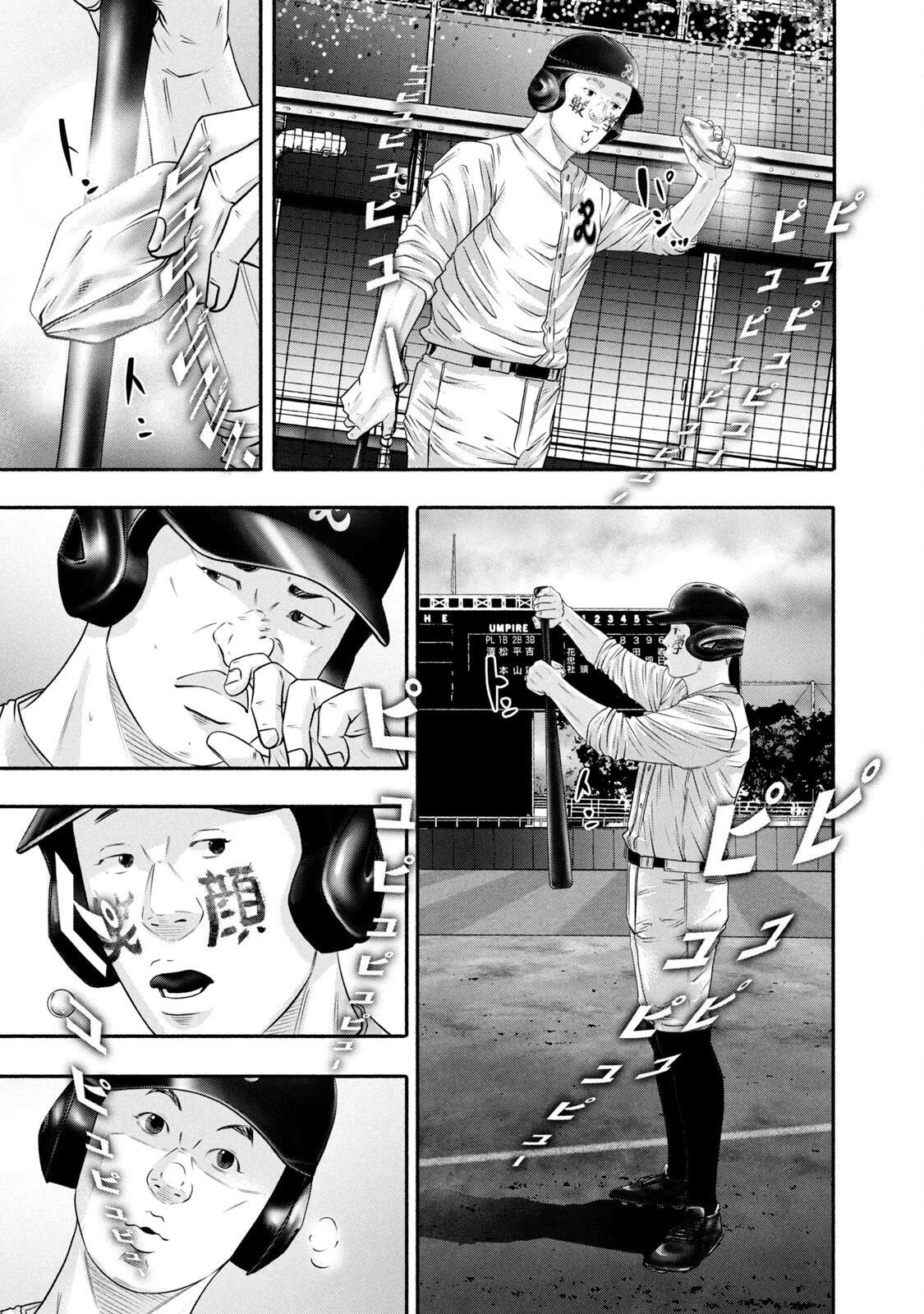 Read Battle Studies Manga Online