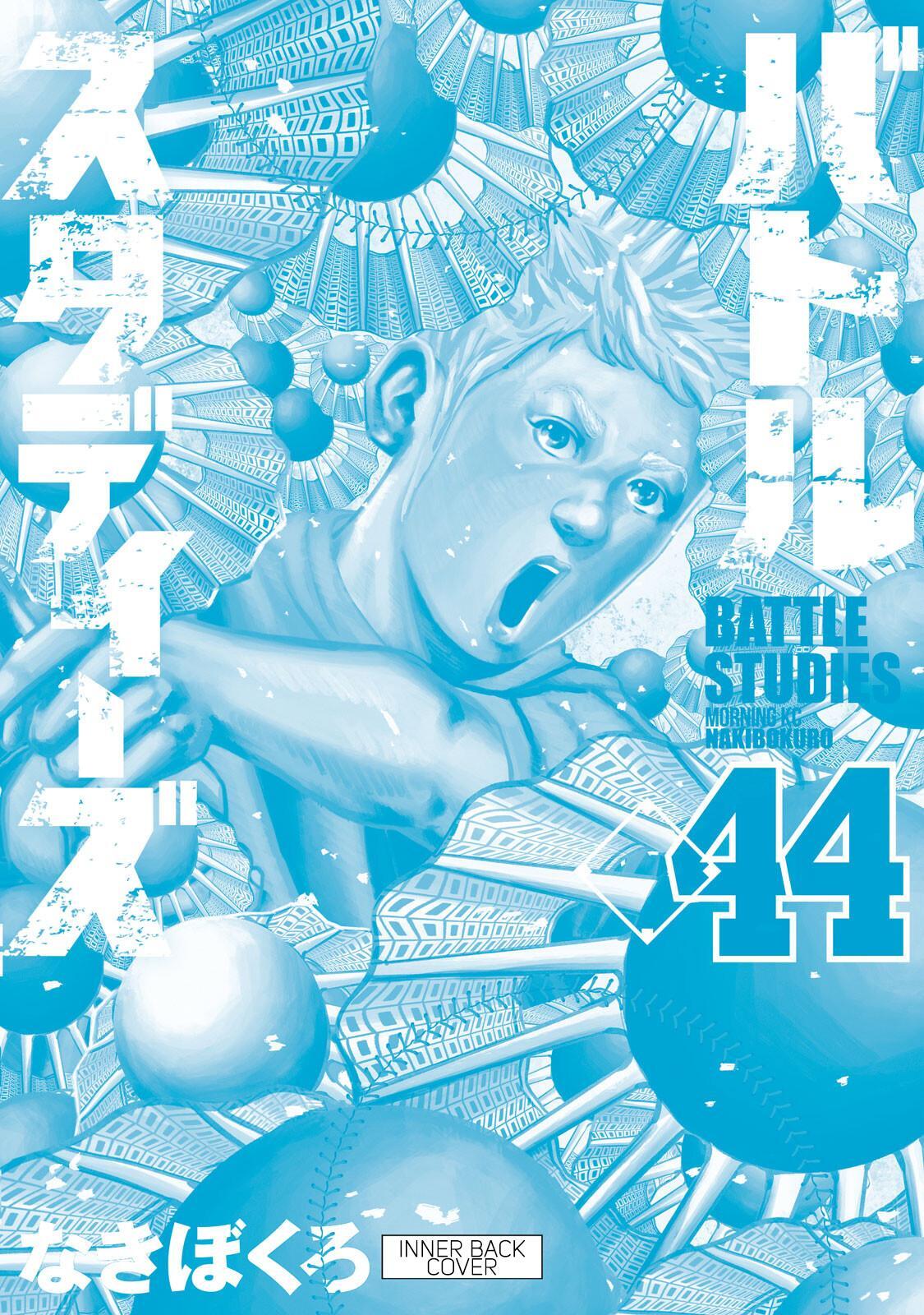 Read Battle Studies Manga Online