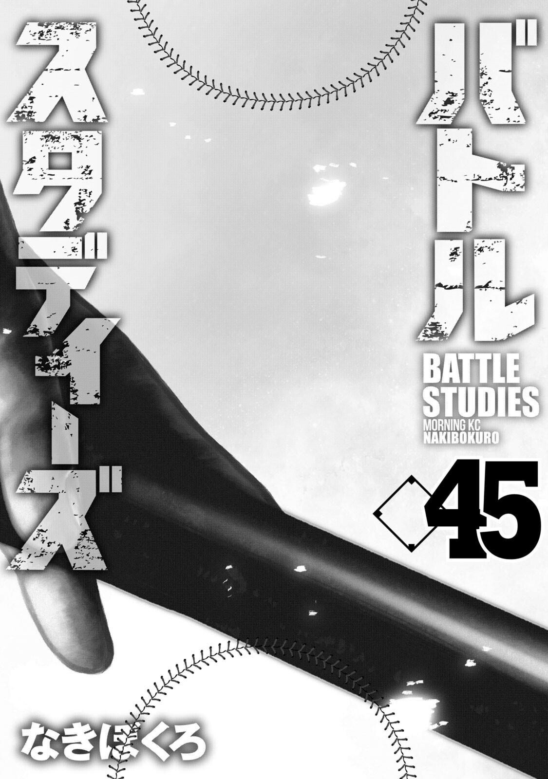 Read Battle Studies Manga Online